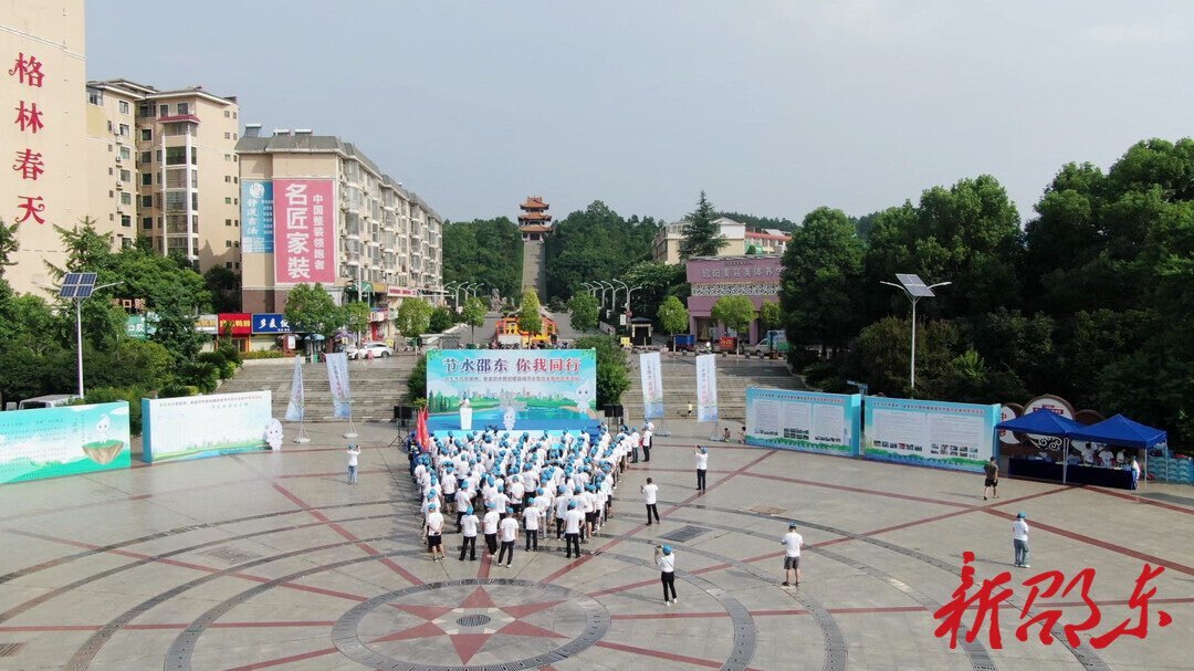 邵东开展抗旱保供、安全饮水暨创建县域节水型社会集中宣传活动