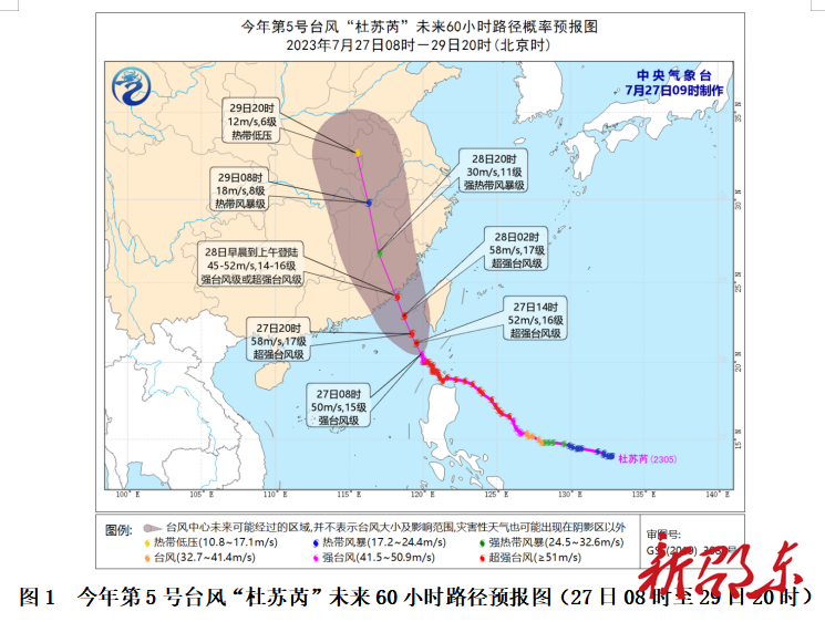 台风“杜苏芮”即将登陆 将缓解湖南高温
