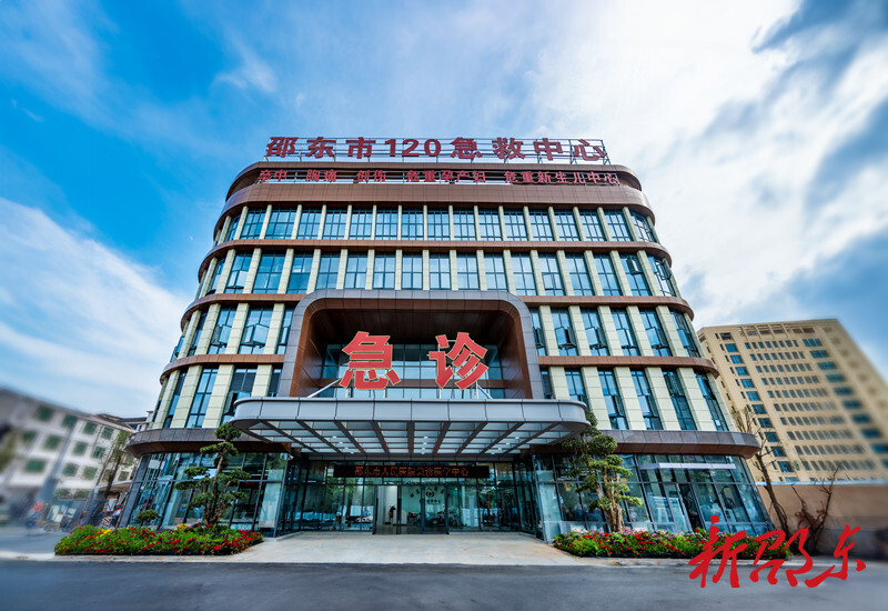 邵东市人民医院急诊医学中心大楼投入使用