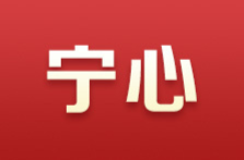 宁心丨坚定彻底纯粹的科学理论——学深悟透习近平新时代中国特色社会主义思想之五