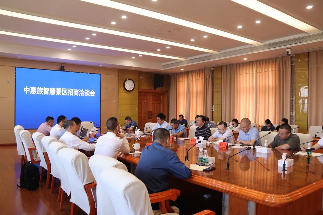    周玉凡与中惠旅集团进行招商洽谈