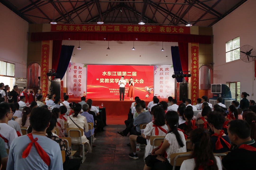 邵东市水东江镇：乡贤助学氛围浓 尊师重教蔚成风