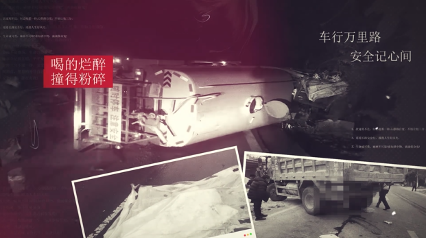 交通安全警示教育片——《生命没有重来》