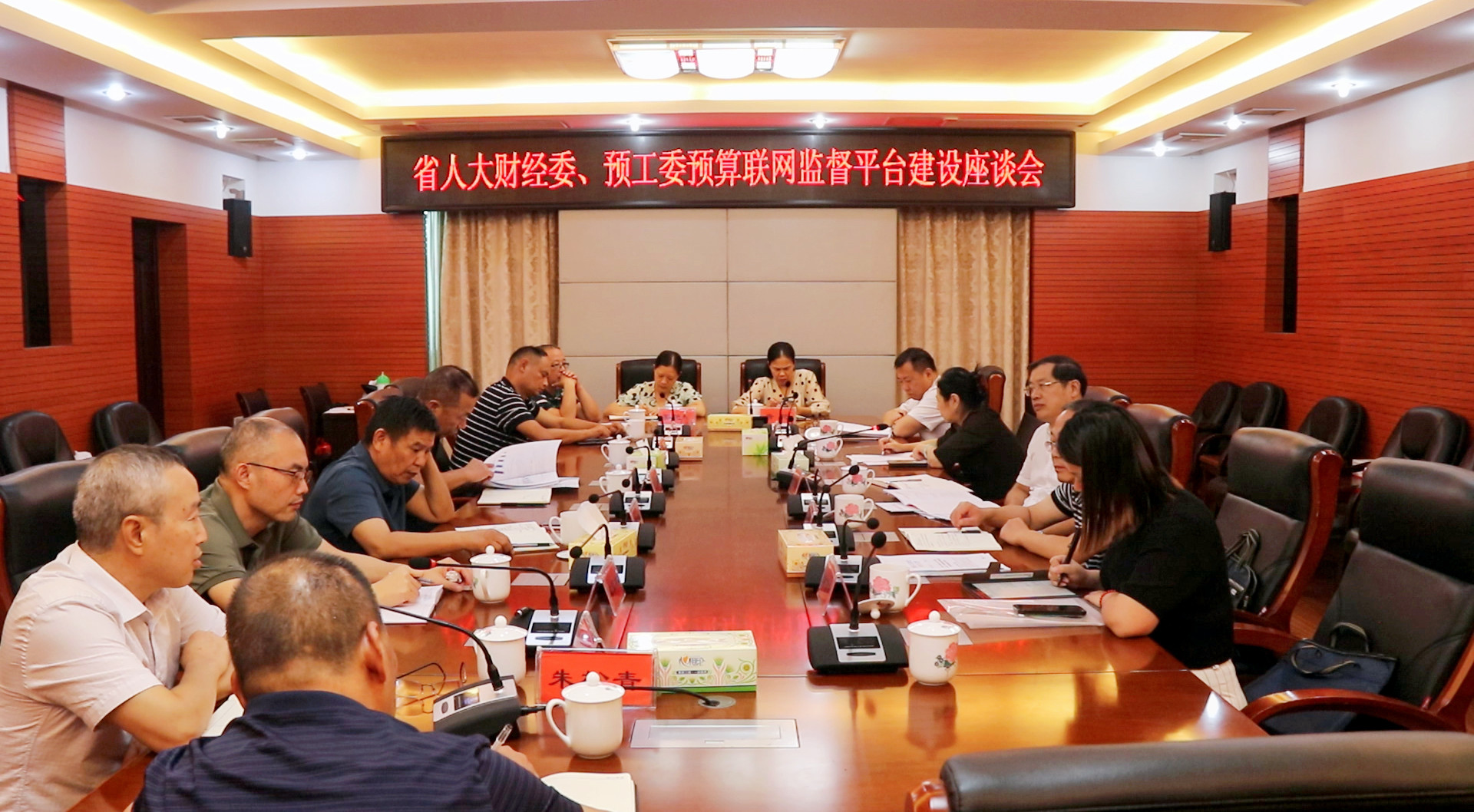 省人大调研组到邵东调研县域经济发展和预算联网监督平台建设情况