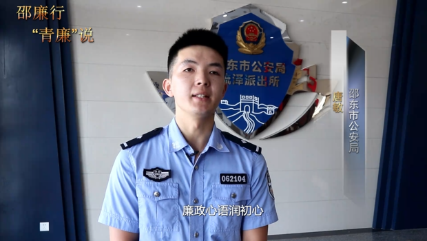 邵廉行 “青廉”说 | 唐敏：恪尽职守 一身正气