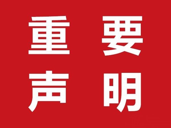 中盐集团声明：保障食盐市场供应 请社会各界理性消费 不要盲目抢购