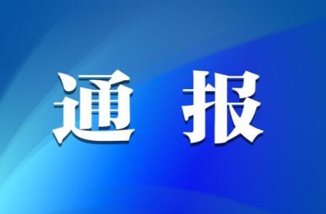 关于公布2022年度“邵东市民营企业税收贡献30强”等三张榜单的通报