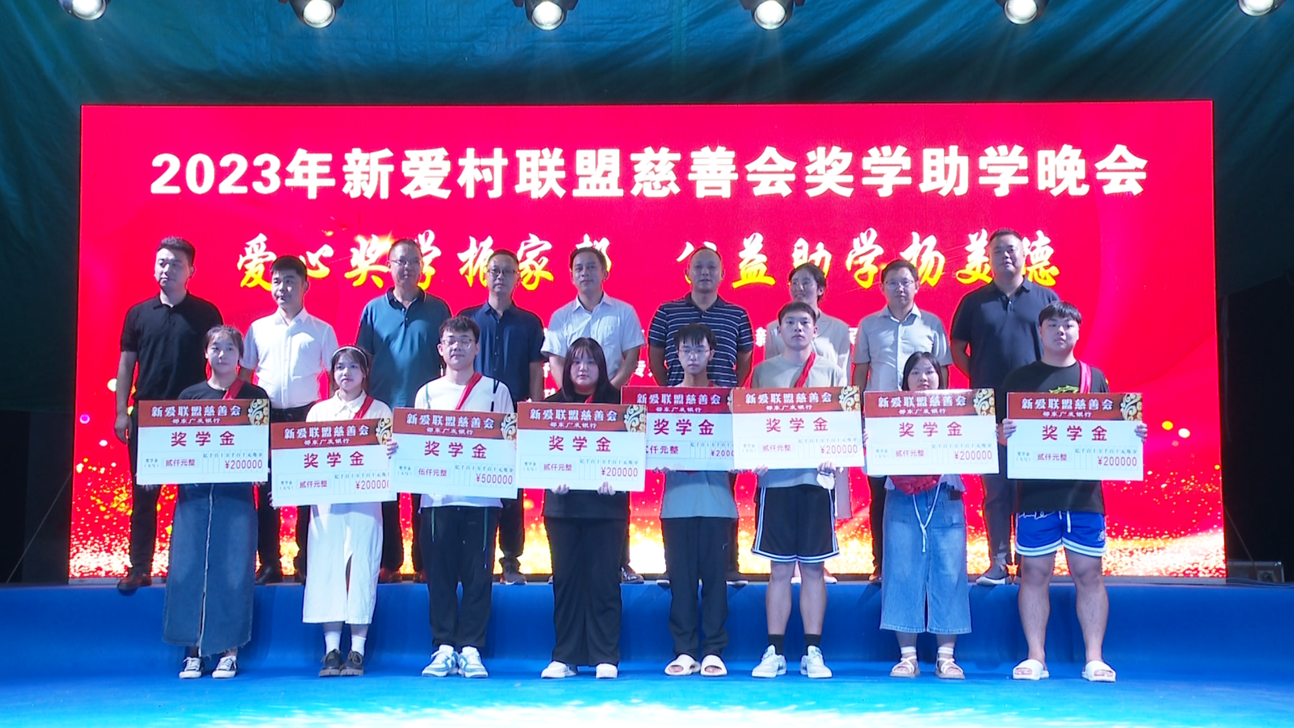 邵东流泽镇新爱村：32名学子获奖学、助学金6万多元