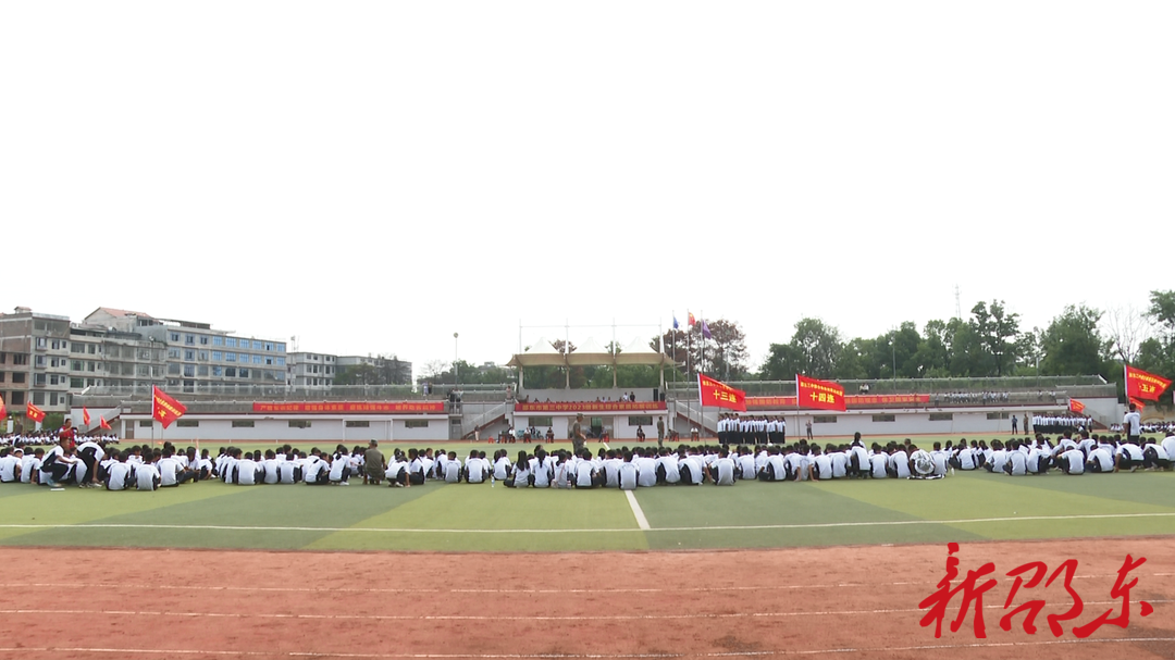 邵东三中2023级高一新生素质拓展训练暨军训圆满结束