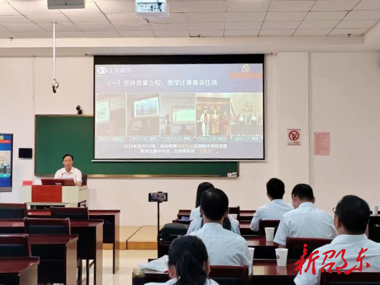 邵东市委党校在全省党校系统集训会交流经验