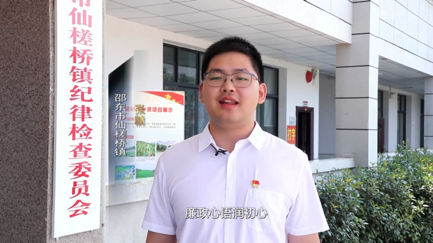 邵廉行 “青廉”说 |  仙槎桥镇：深化清廉建设  赋能乡村振兴