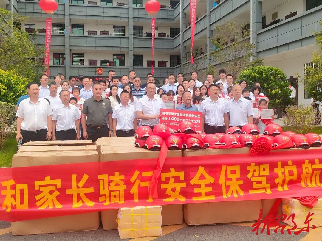 邵东退役军人向廉桥镇学生与家长捐赠电动车安全帽
