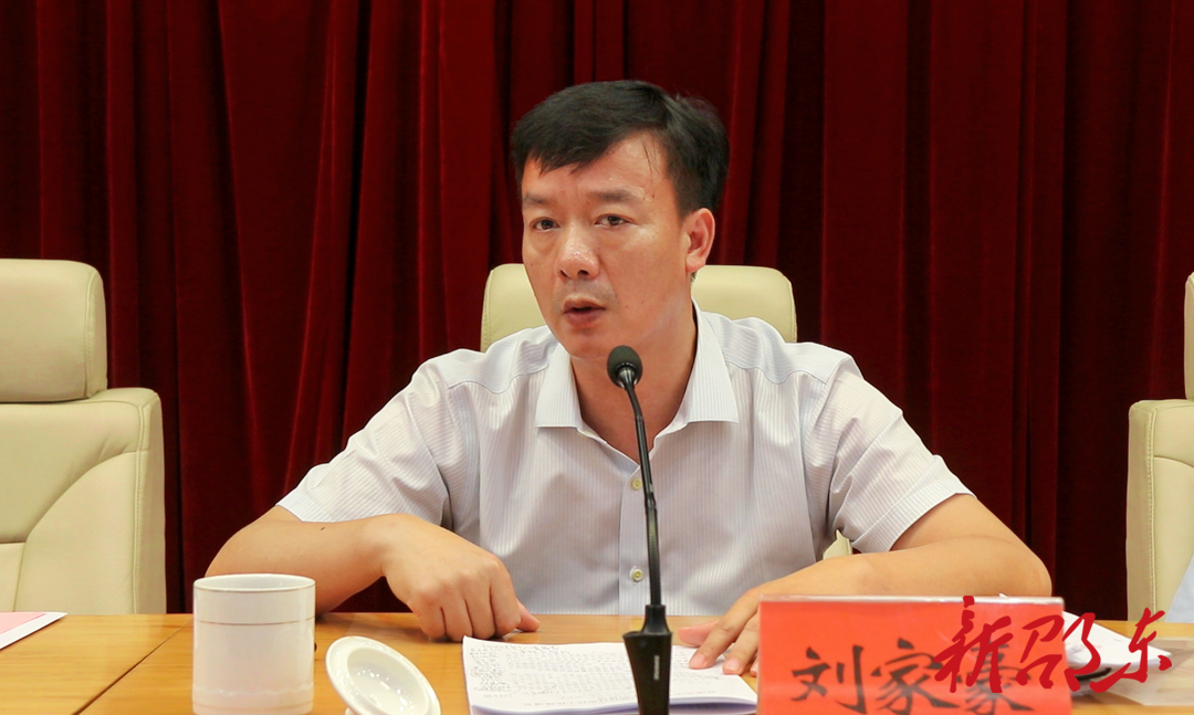 邵东市召开乡村振兴暨驻村帮扶工作推进会