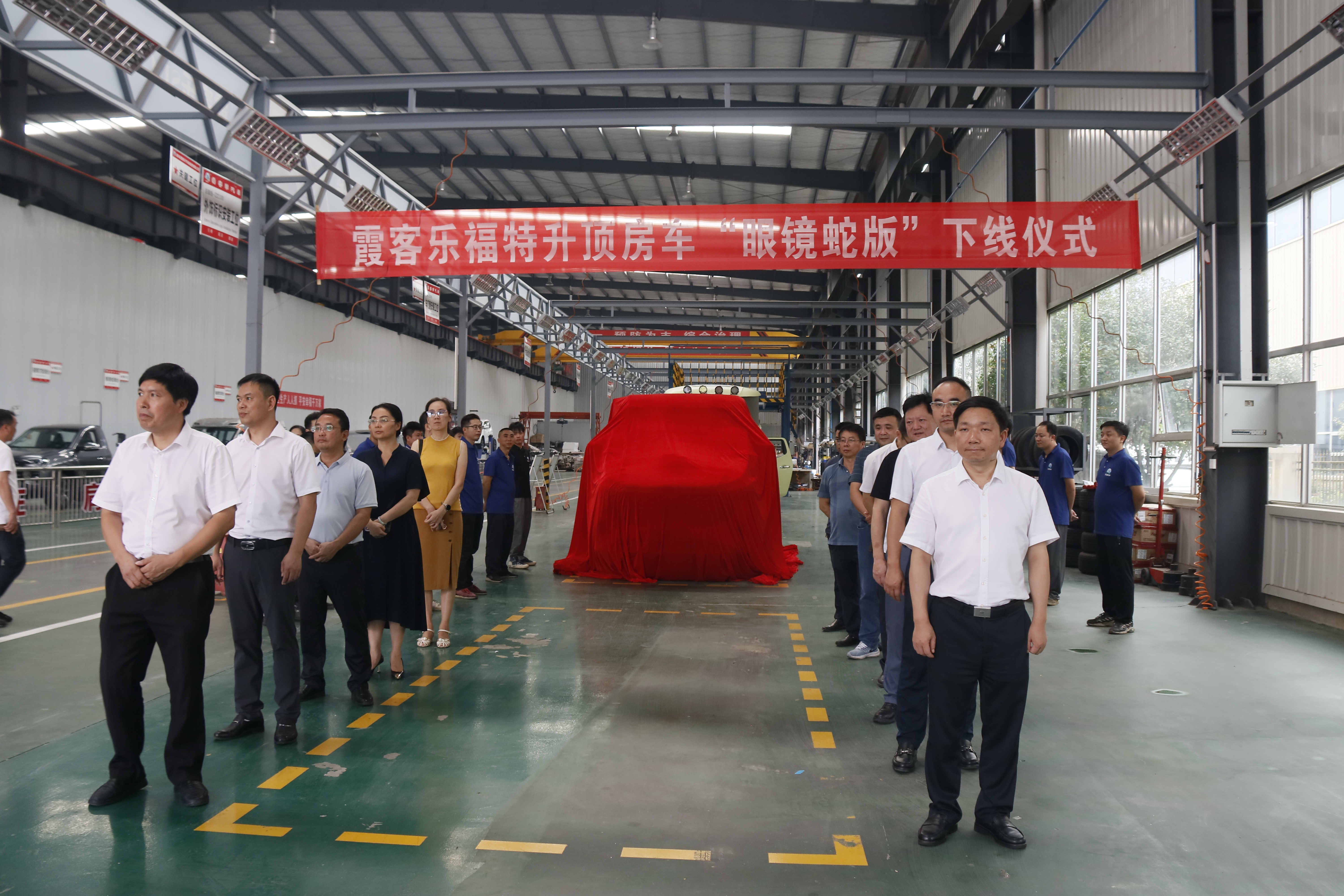 霞客乐福特升顶房车“眼镜蛇版”正式下线