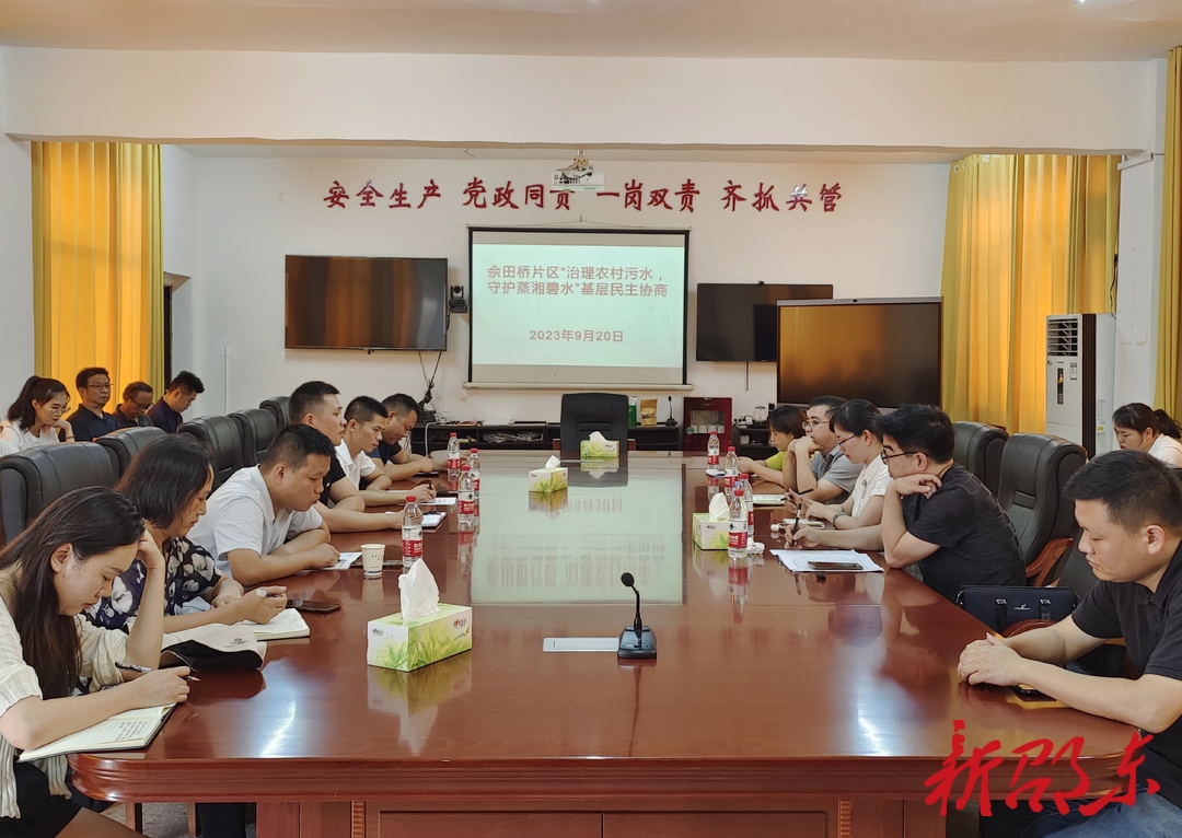 邵东市政协开展“委员活动日”活动