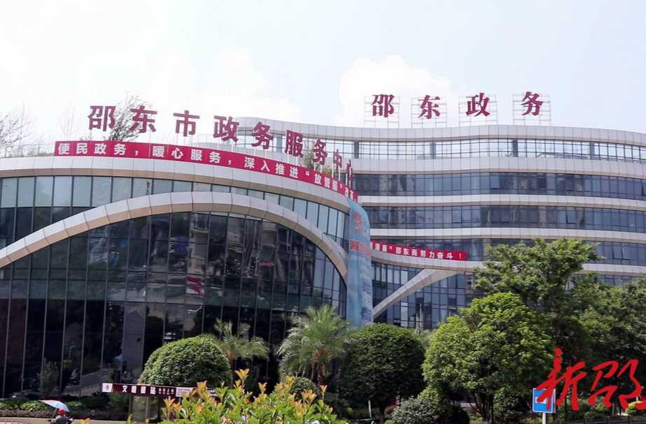 邵东市政务服务中心获评“一星级全国青年文明号”