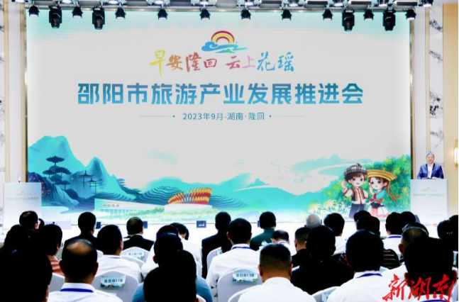 湖南日报丨邵阳怀化益阳娄底结成雪峰山区域旅游联盟 联手打造世界知名山地文化旅游目的地