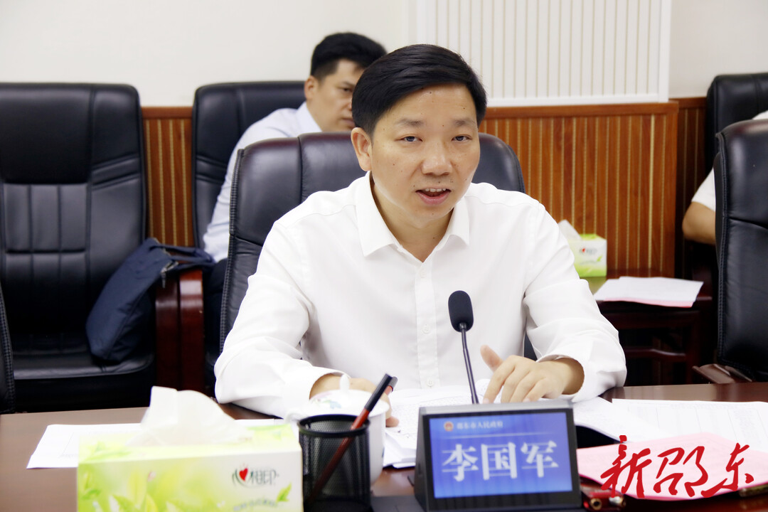 李国军主持召开邵东市政府2023年第21次常务会议