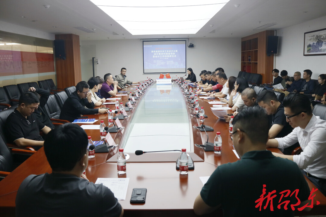 邵东市工业设计大赛需求对接会举行