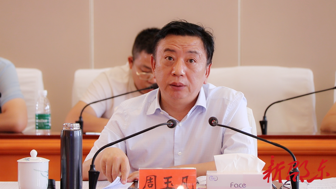 邵东市召开反电诈工作调度会