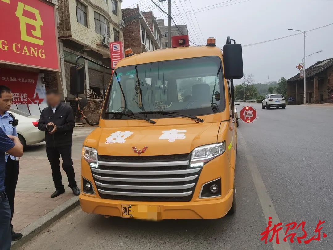 邵东依法查获一辆不按规定路线行驶的校车