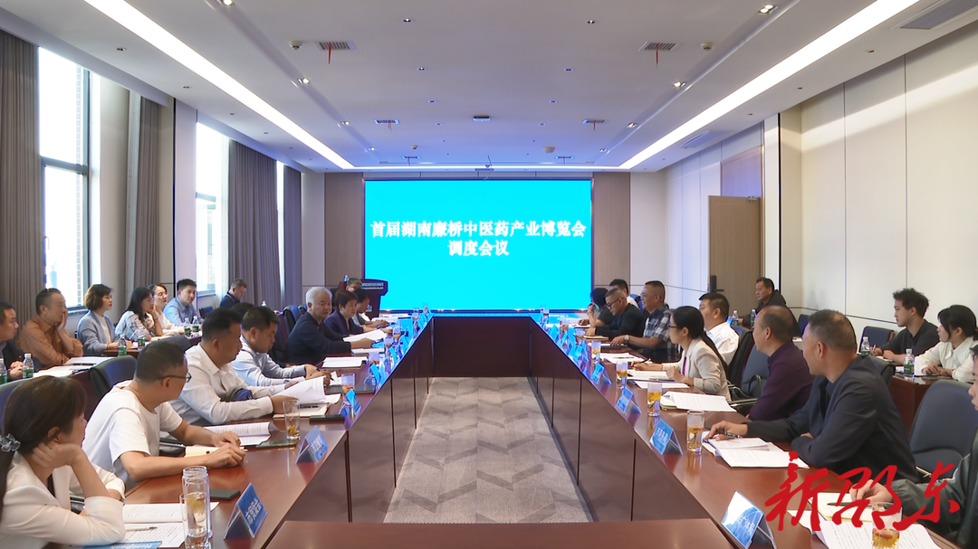 蒋伟带队到邵东调度首届湖南廉桥中医药产业博览会筹备工作