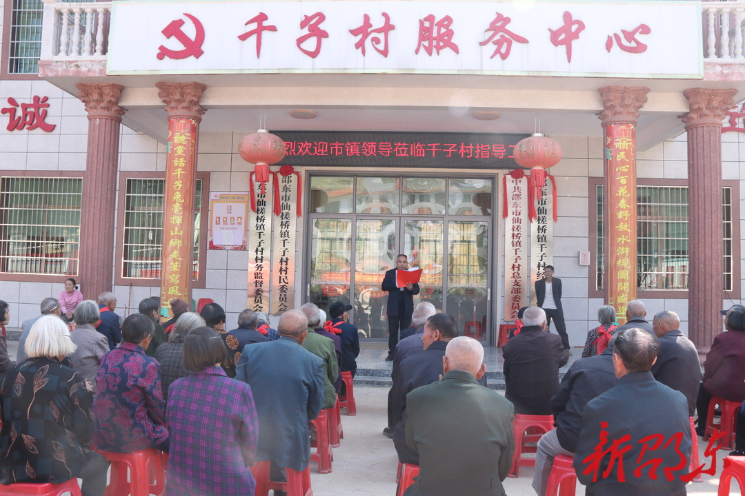 邵东市仙槎桥镇千子村欢庆重阳节