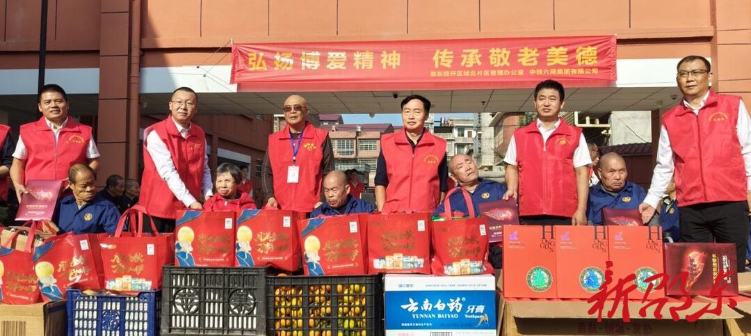 邵东经开区城北管理办：开展政企共建党建活动暨重阳慰问活动