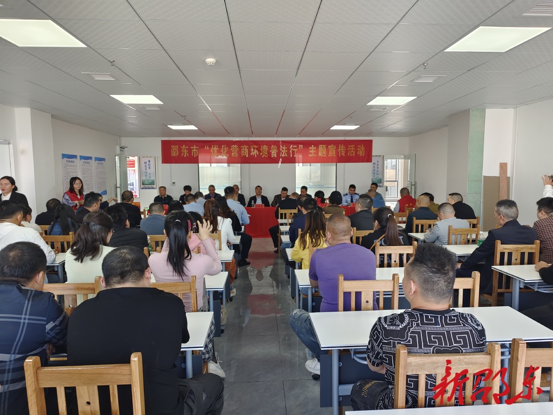 邵东市开展“优化营商环境普法行”主题宣传活动