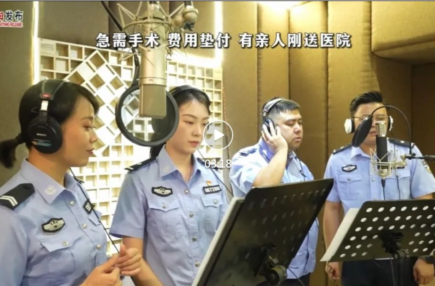 听一遍就“上头”！邵阳反诈rap来了！