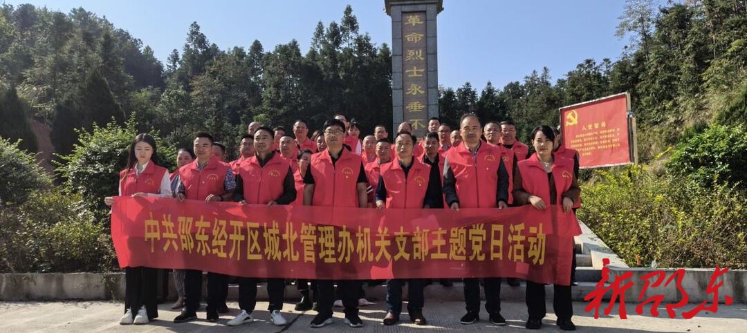传承红色精神 砥砺奋进力量  ——邵东经开区城北管理办开展主题党日暨走访慰问活动