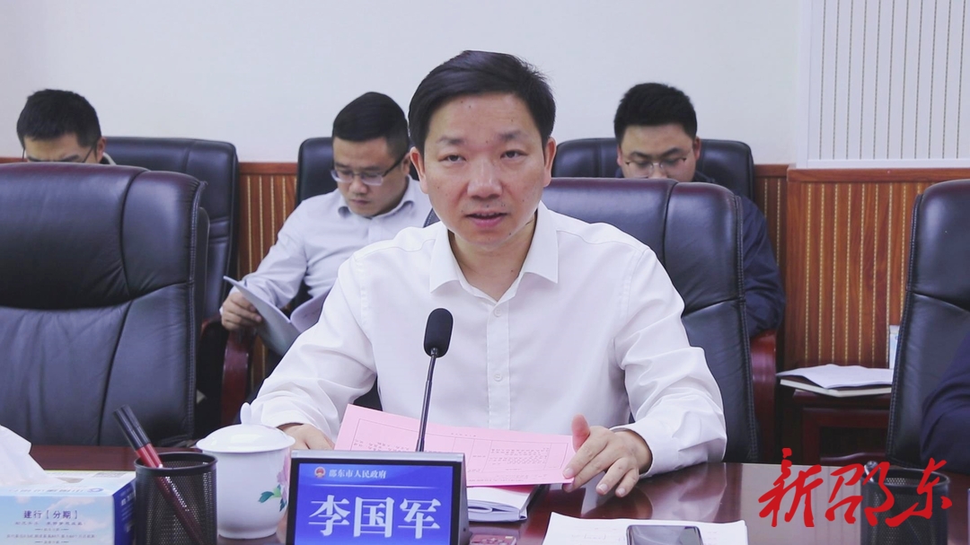 李国军主持召开市政府2023年第23次常务会议