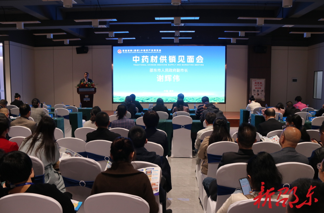 首届湖南（廉桥）中医药产业博览会中药材供销见面会举行