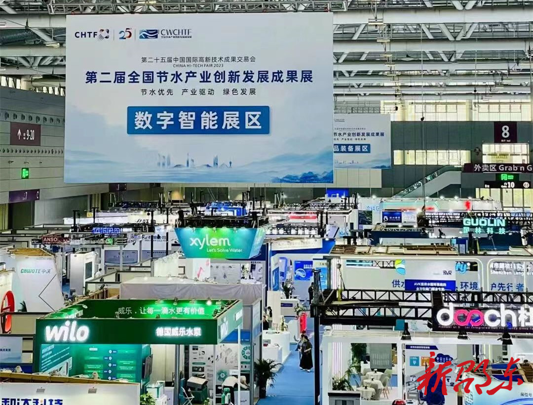 邵东市自来水公司昭源智水亮相全国节水展