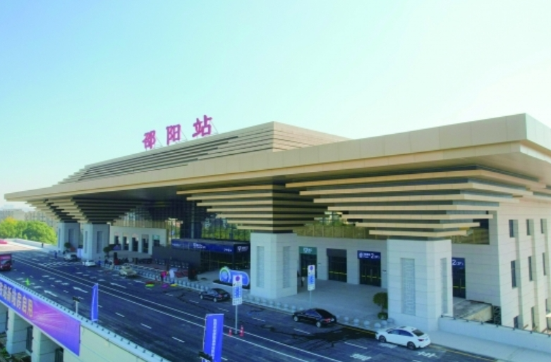 湖南日报｜今朝换新颜 来日逐山海——写在邵阳火车站新站房启用之际