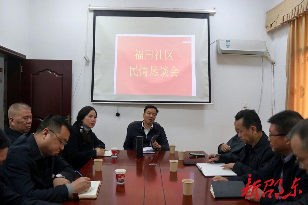 刘家豪到福田社区召开民情恳谈会