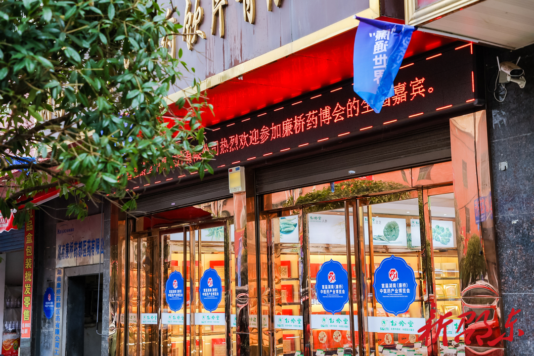 异常火爆！部分药材脱销！廉桥中药材市场经营户这样说“药博会”