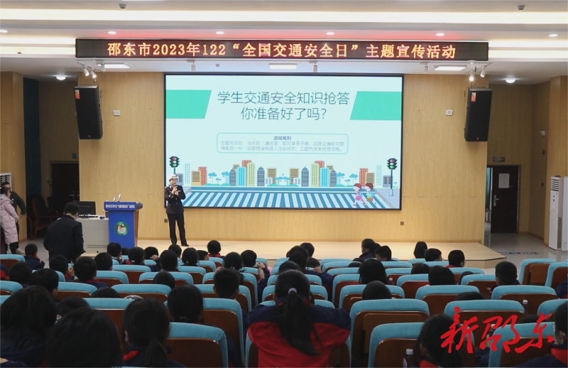 邵东市开展第12个“全国交通安全日”主题宣传活动