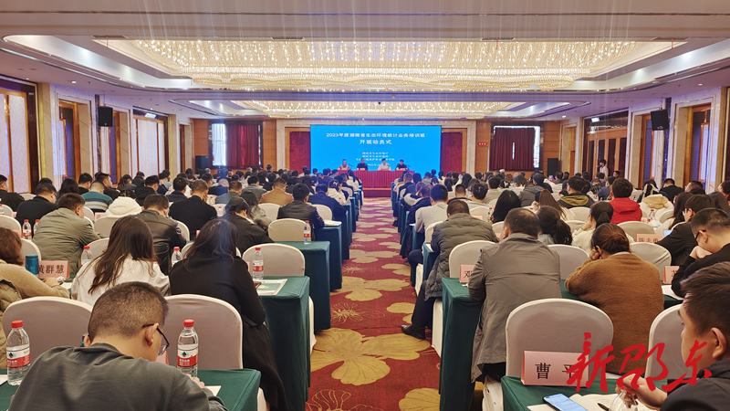 2023年度湖南省生态环境统计业务培训班在邵东市举办