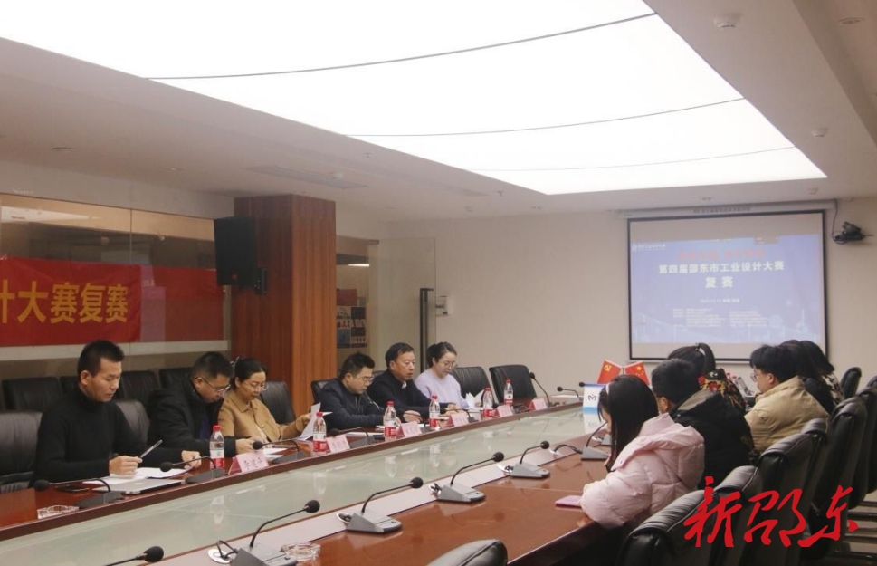 第四届邵东市工业设计大赛复赛举行