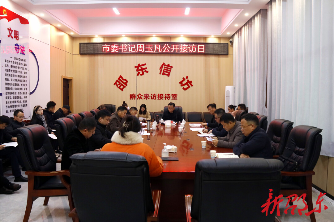 周玉凡到邵东市信访局接访