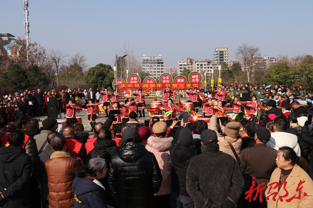 邵东市举行“庆元旦 迎新年 红歌大家唱”广场文化活动