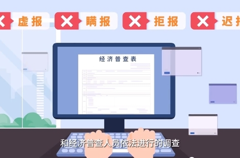 动画 | 湖南省第五次全国经济普查