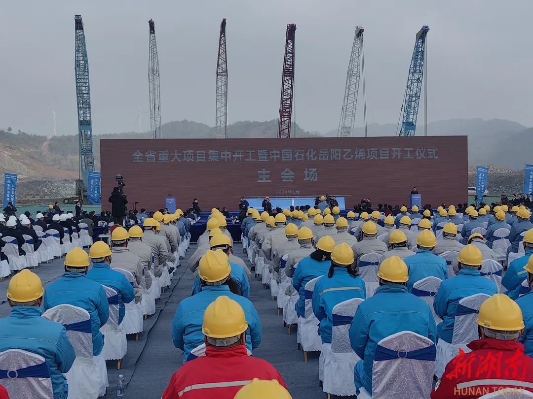 总投资超870亿元!湖南11个重大项目集中开工