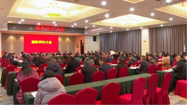 邵东市人大常委会召开履职评议大会