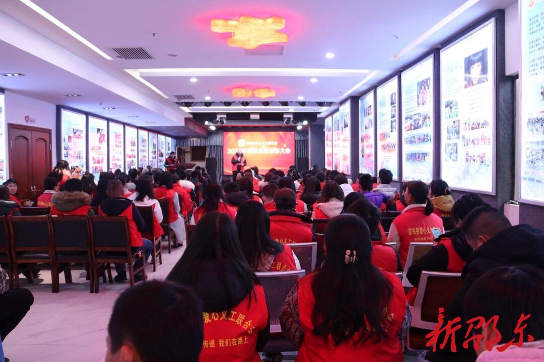 邵东市爱心义工联合会召开2023年度总结暨表彰大会