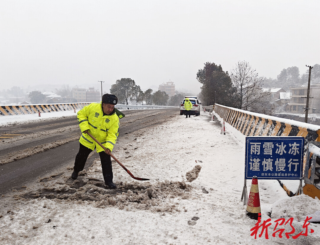 积极应对低温雨雪冰冻天气 邵东市各部门乡镇在行动