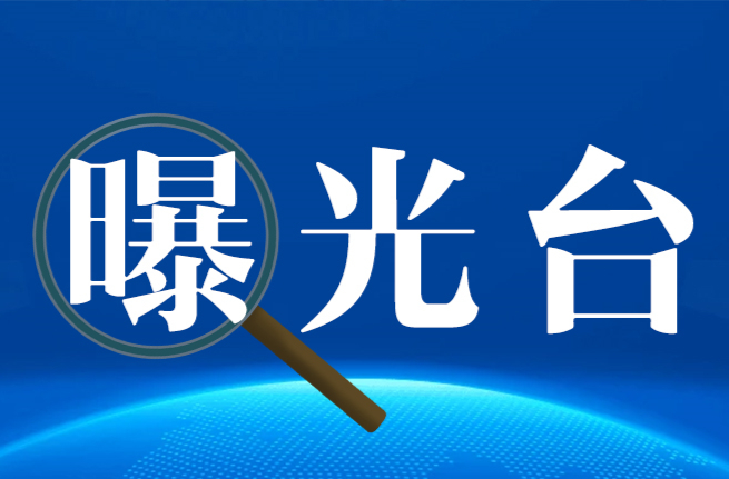 邵东市2024年货运车辆违法违规行为典型案例曝光