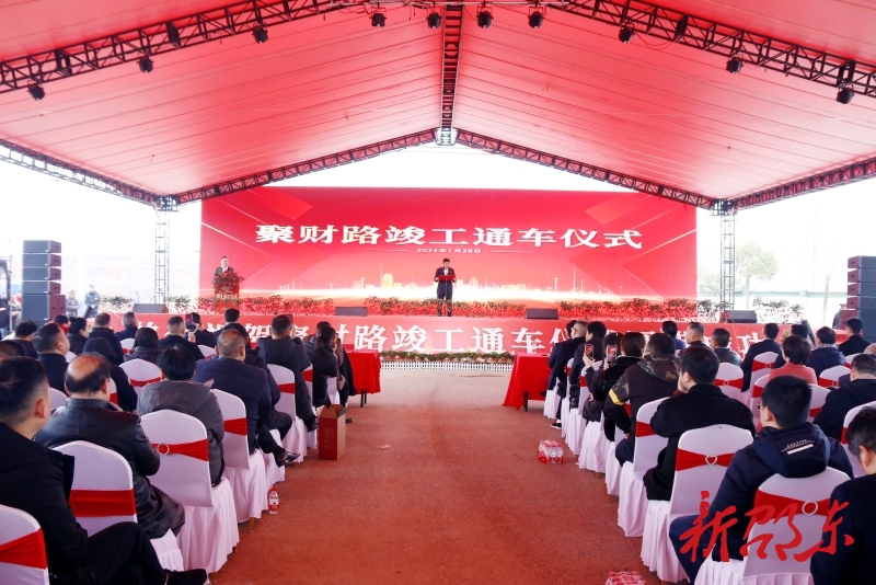 总投资8100万元！邵东乡贤大道聚财路通车