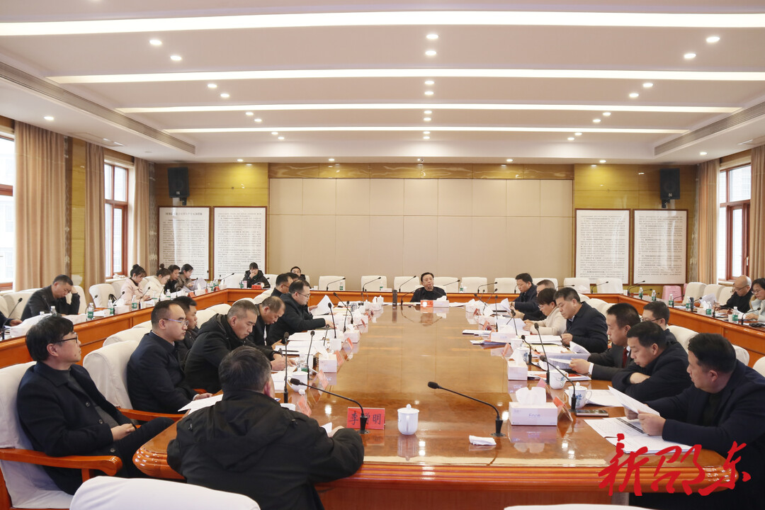 周玉凡主持召开2024年第5次邵东市委常委会会议